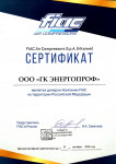 Сертификат официального дилера оборудования Fiac